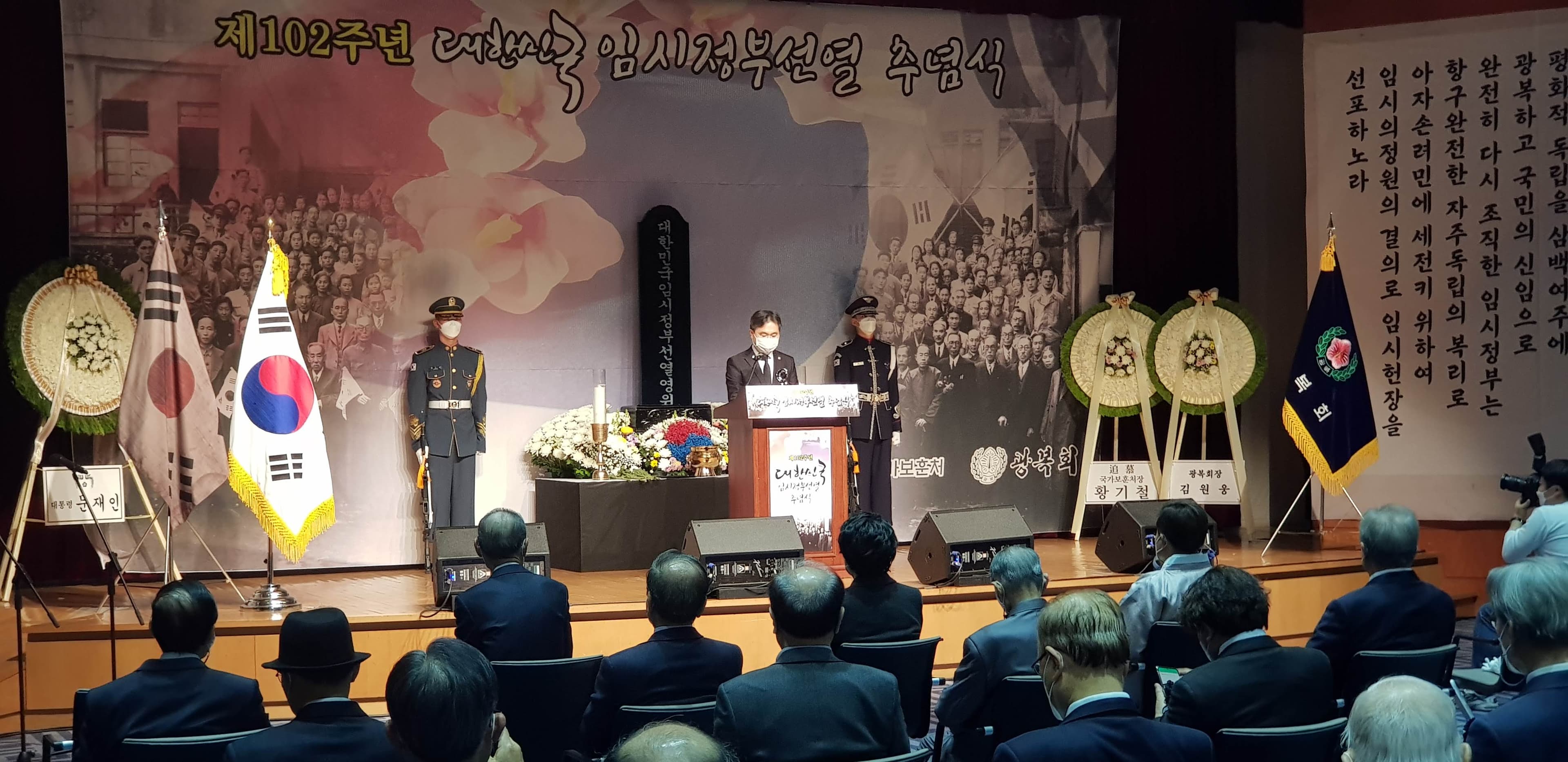 대한민국 임시정부선열 추념식 현장 사진 3
