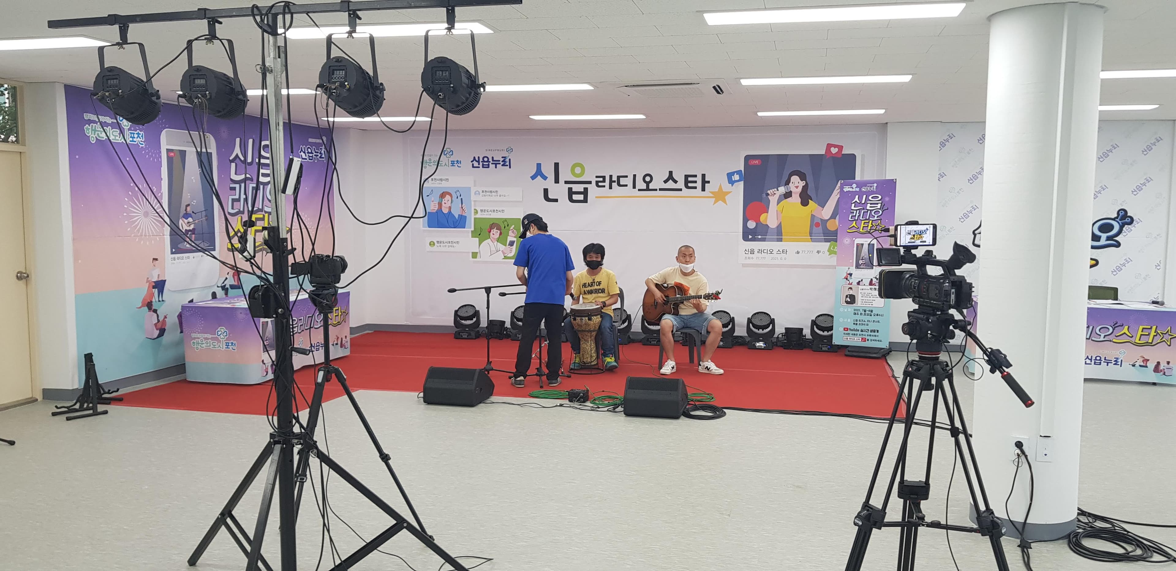 신읍라디오스타 현장 사진 1