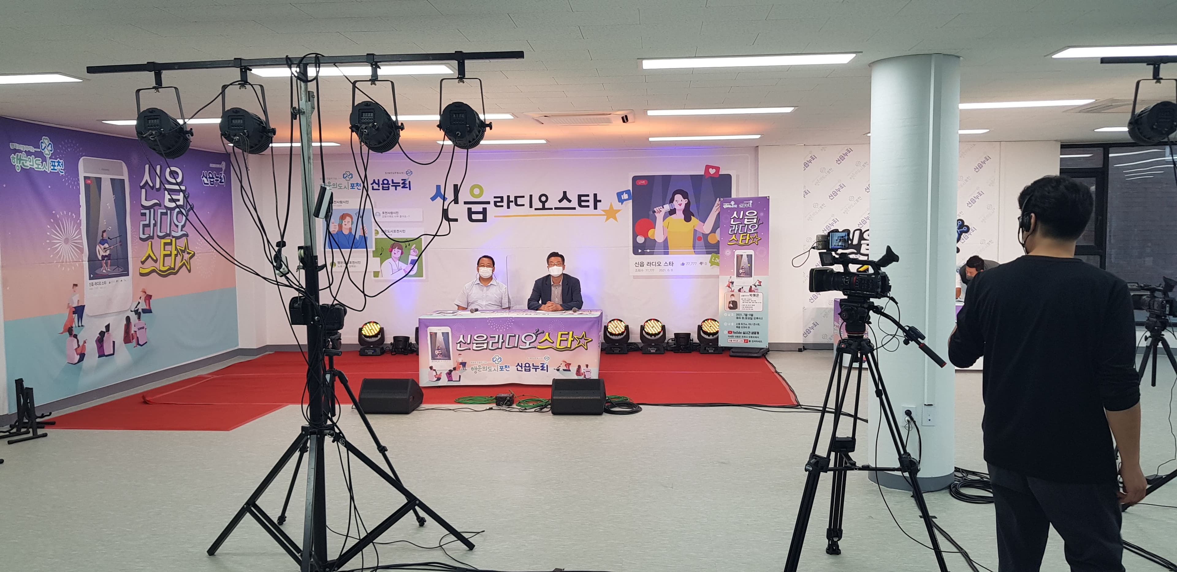 신읍라디오스타 현장 사진 2