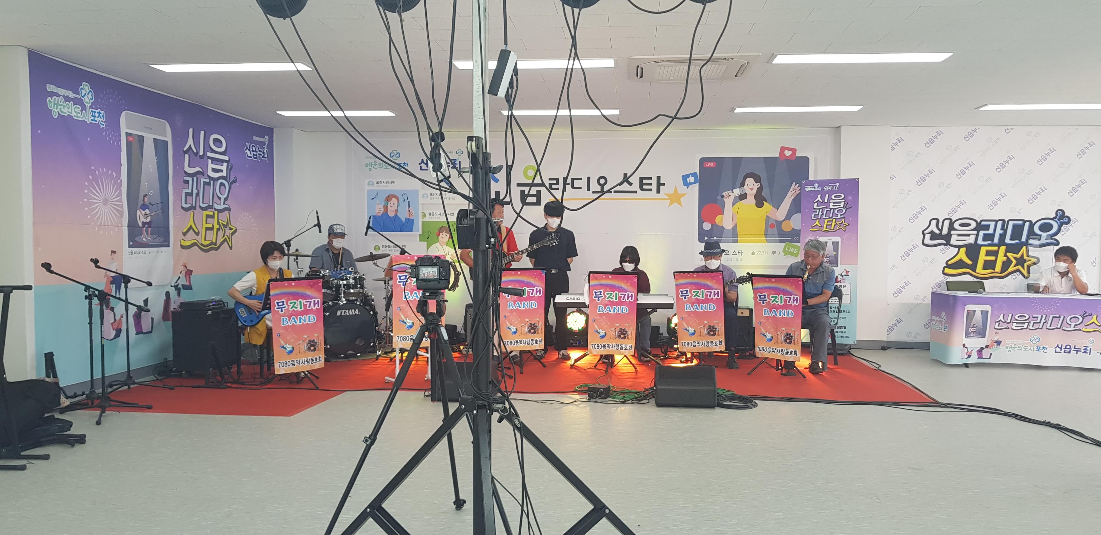 신읍라디오스타 현장 사진 3