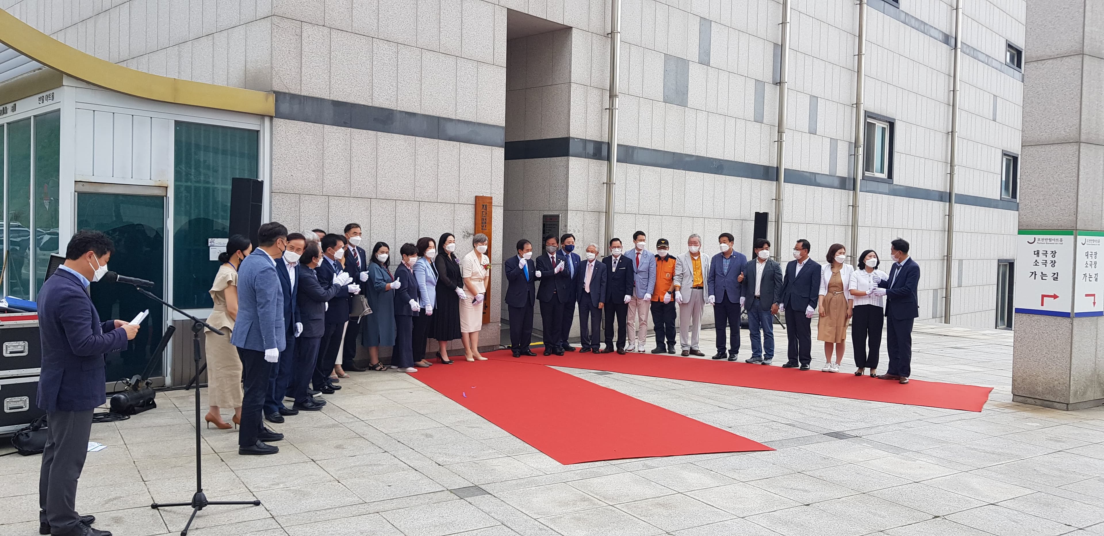 포천문화재단 창립식 현장 사진 1