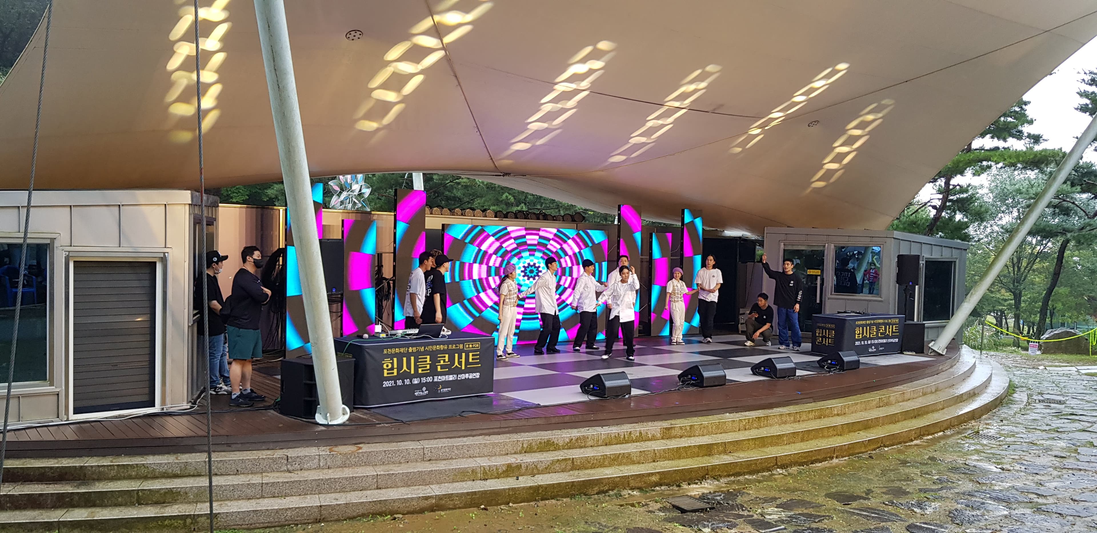 포천문화재단 힙시클 콘서트 현장 사진 1