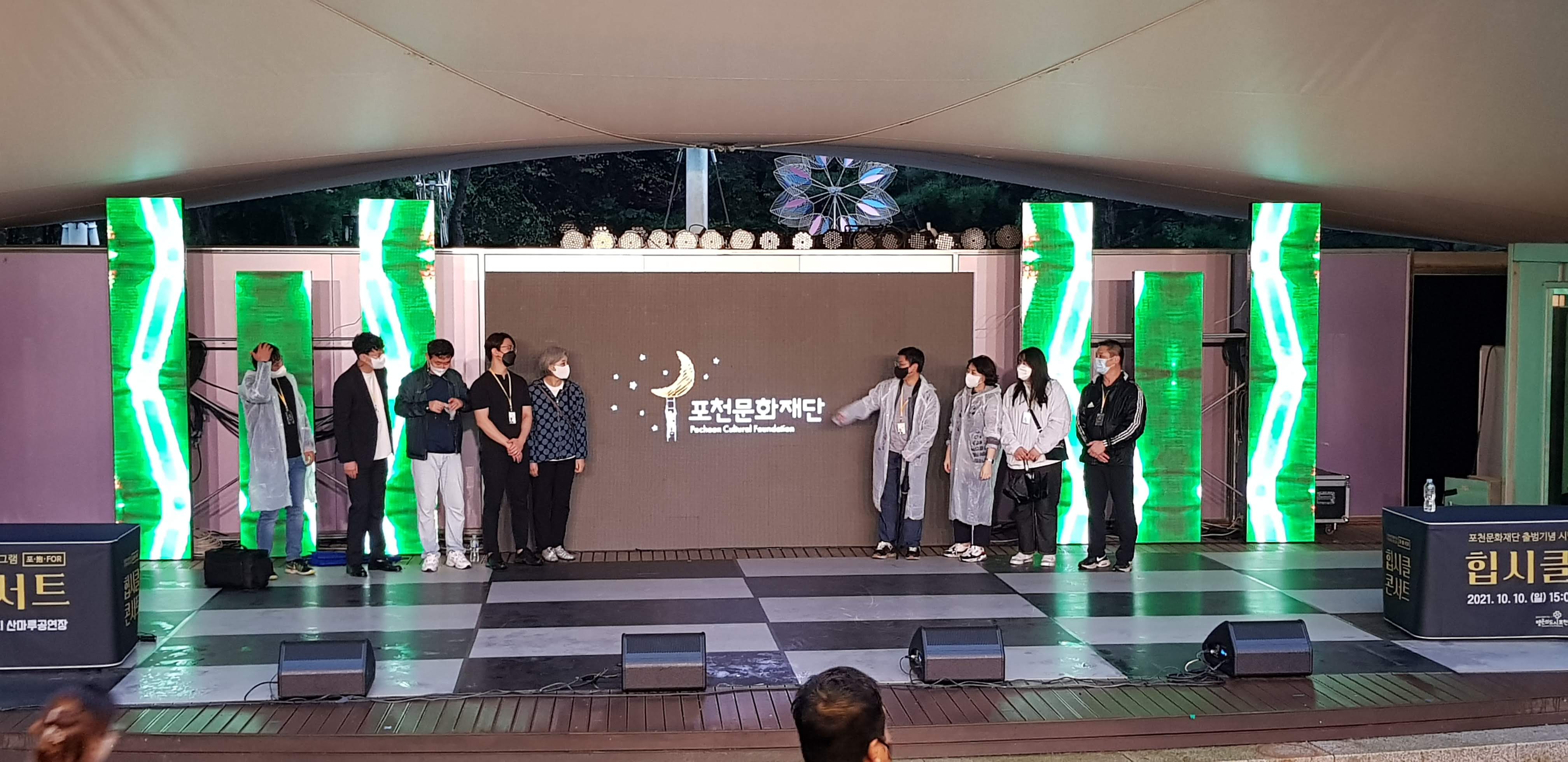 포천문화재단 힙시클 콘서트 현장 사진 4