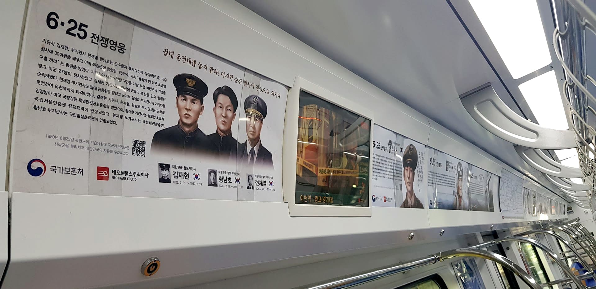 경기동부보훈지청 독립 호국보훈영웅 홍보 현장 사진 1