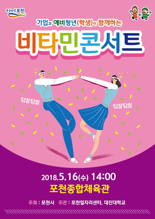 비타민콘서트