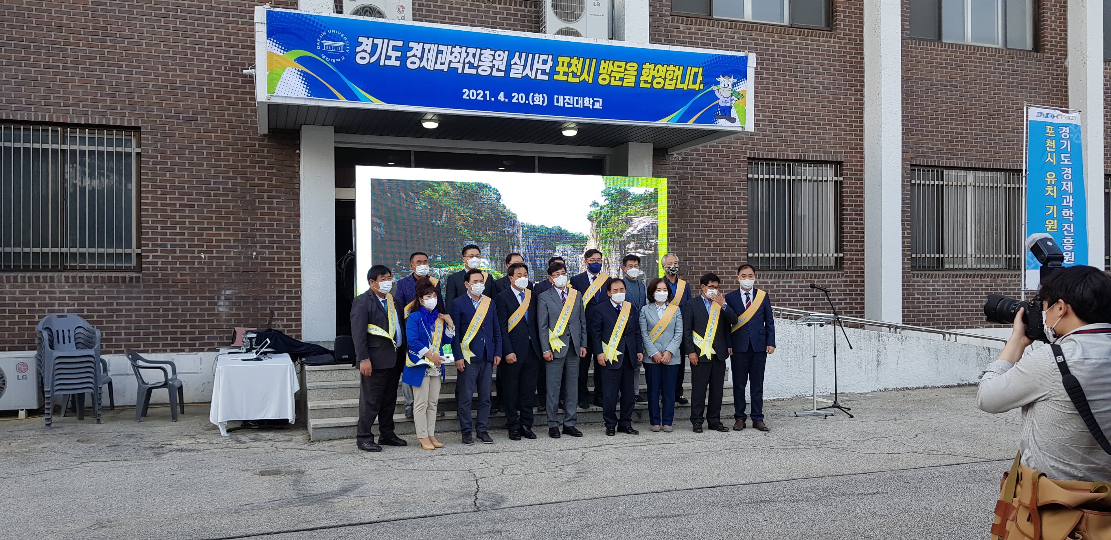 경기도과학진흥원 포천시 유치기원 발표회
