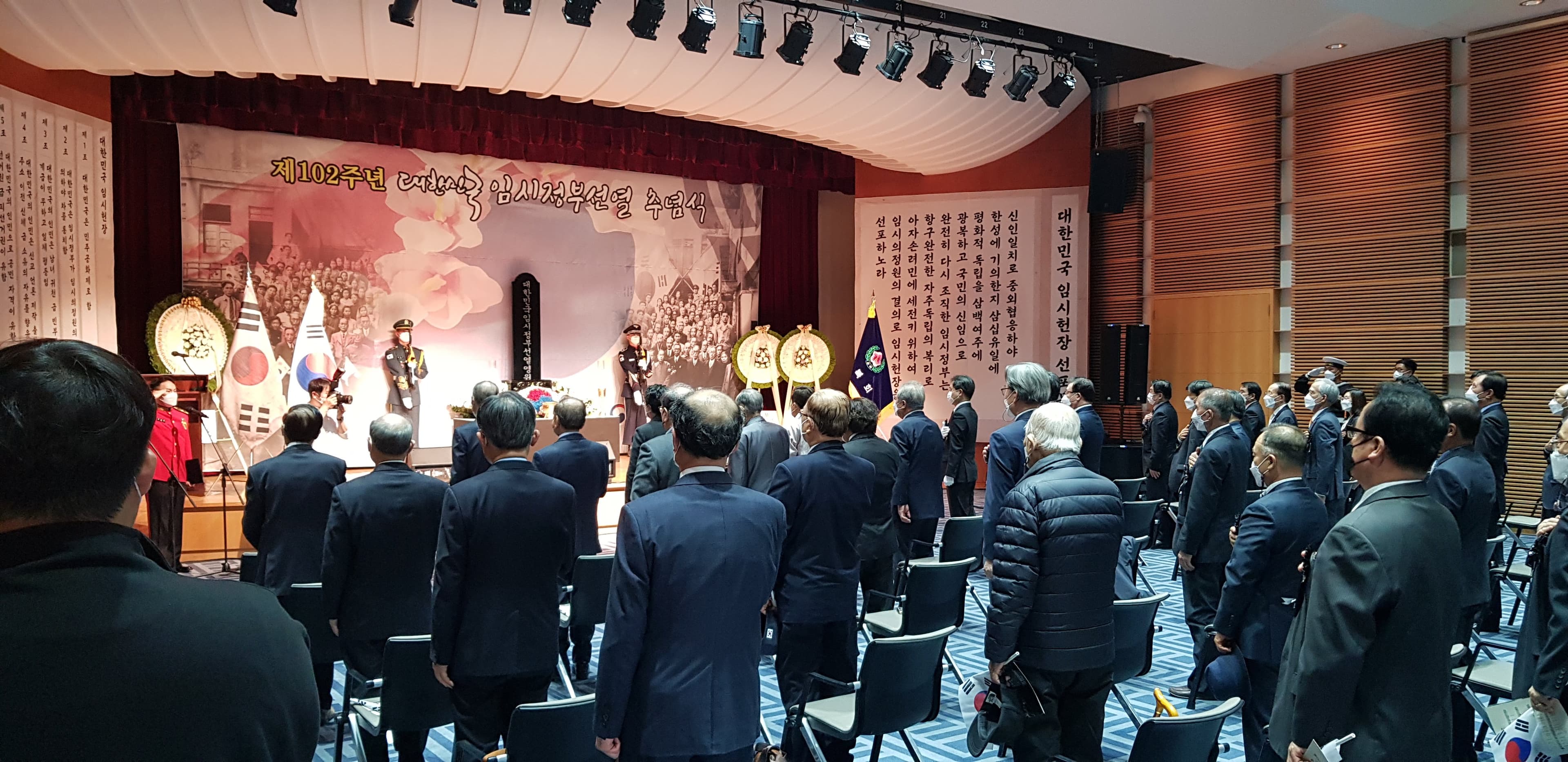 대한민국 임시정부선열 추념식