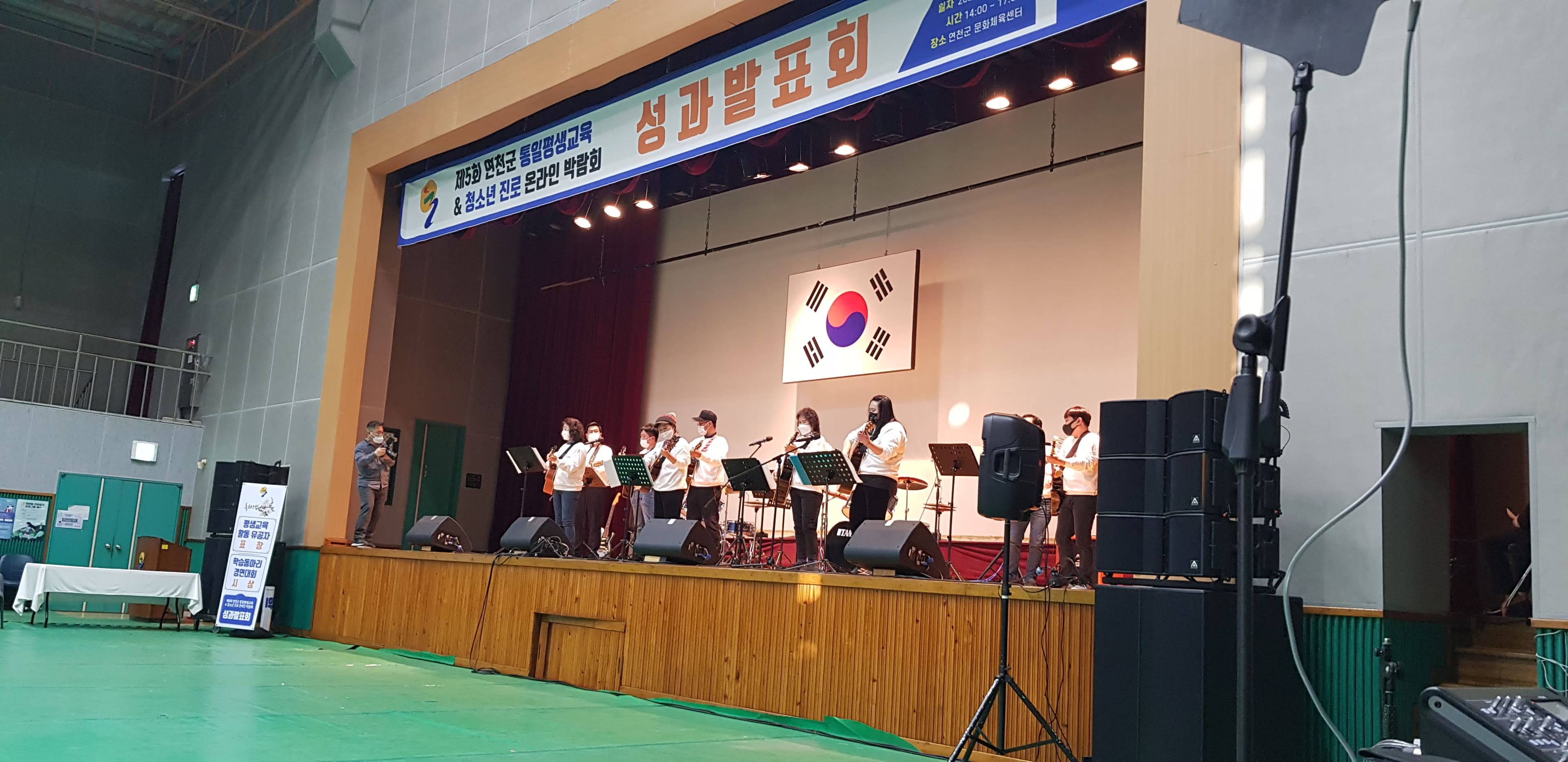 연천군 통일평생교육 성과발표회