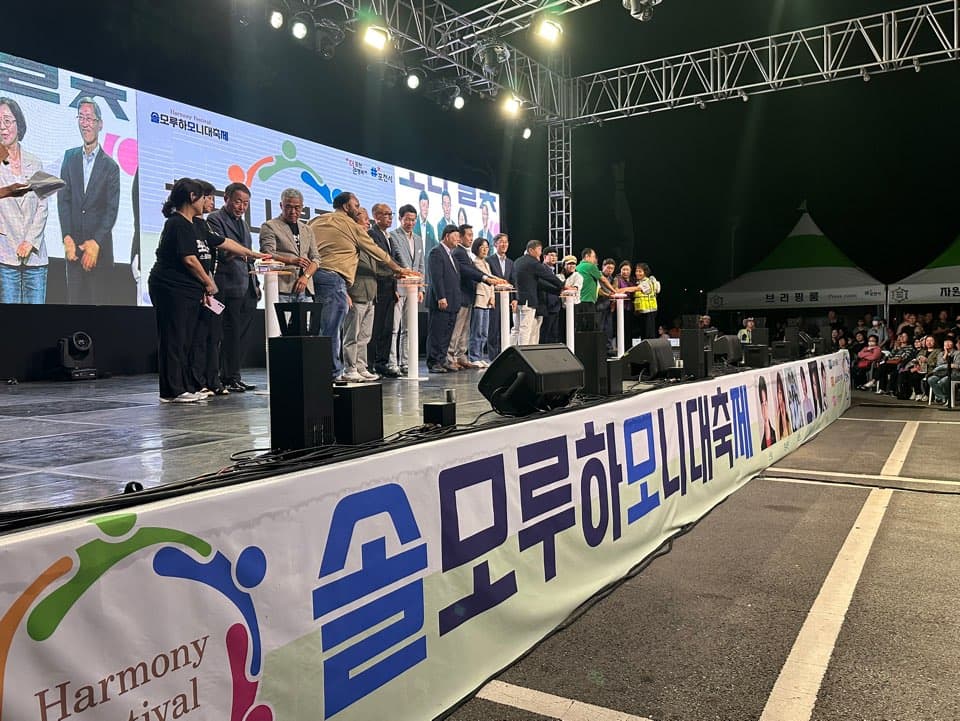 솔모루 하모니 대축제 현장 사진 1