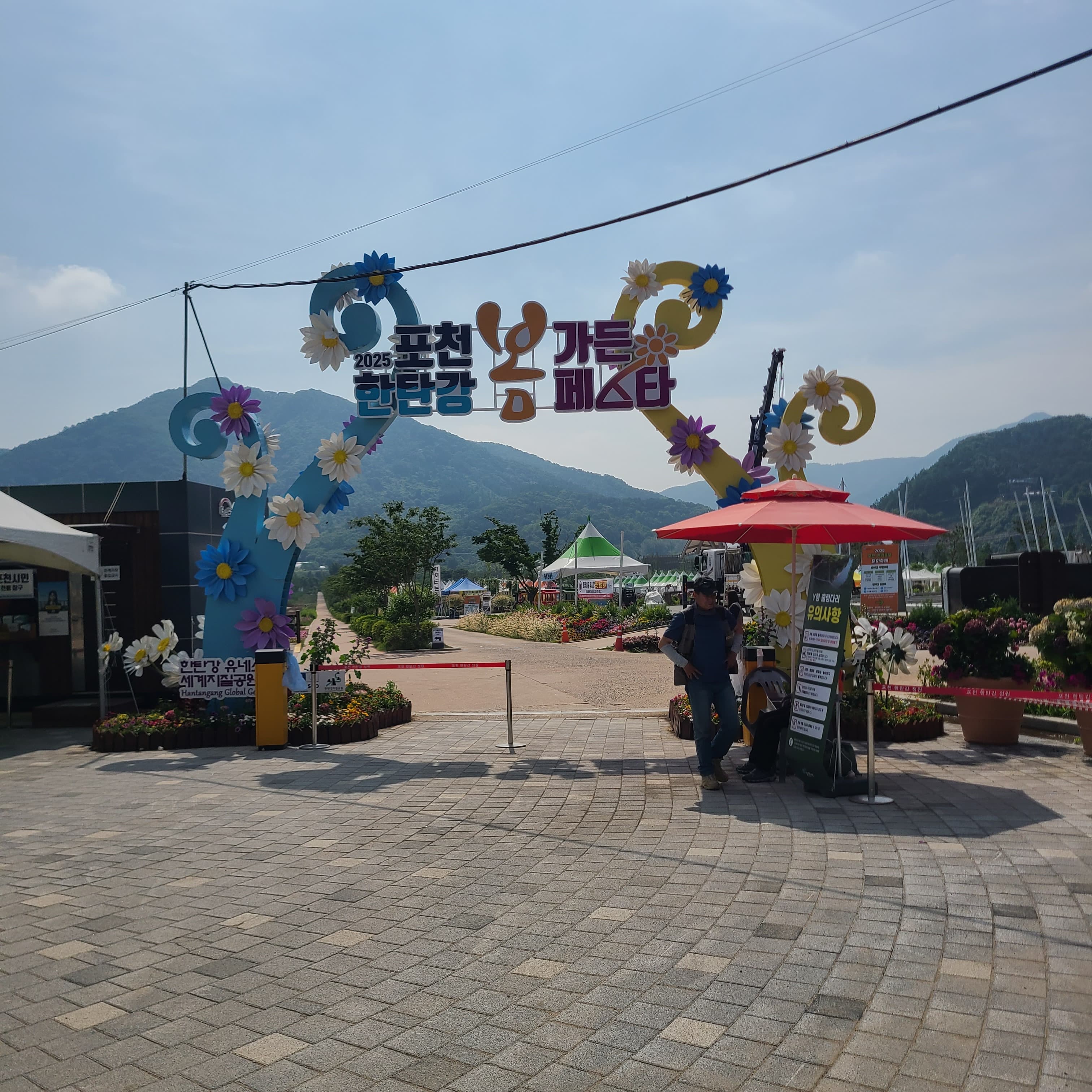 포천 한탄강 봄 가든페스타 현장 사진 3