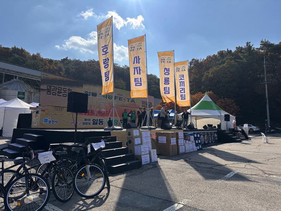 민,관 ,군 화합의 일동 3악장 FESTA 현장 사진 2