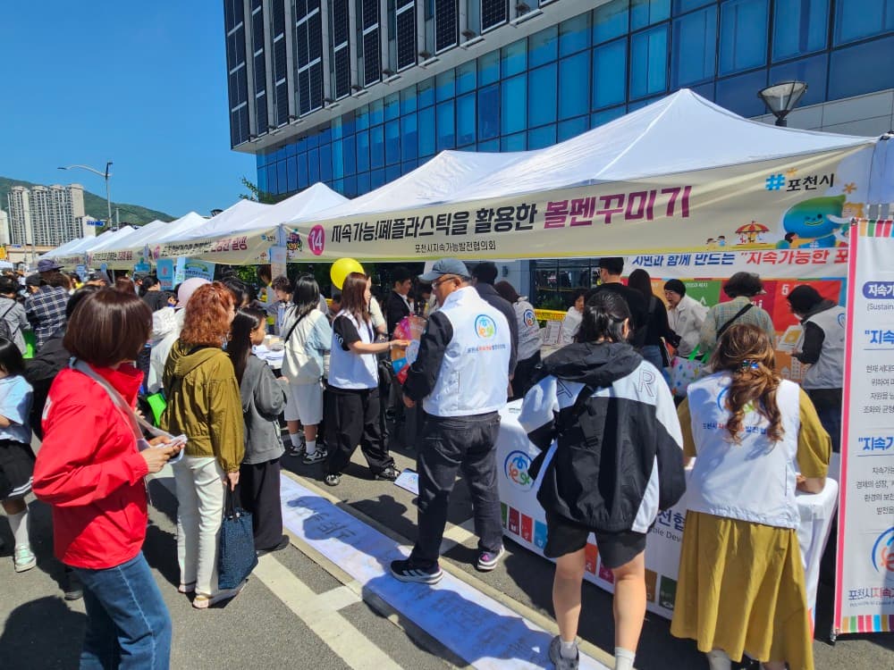 2026 포천시 어린이날 축제 현장 사진 1