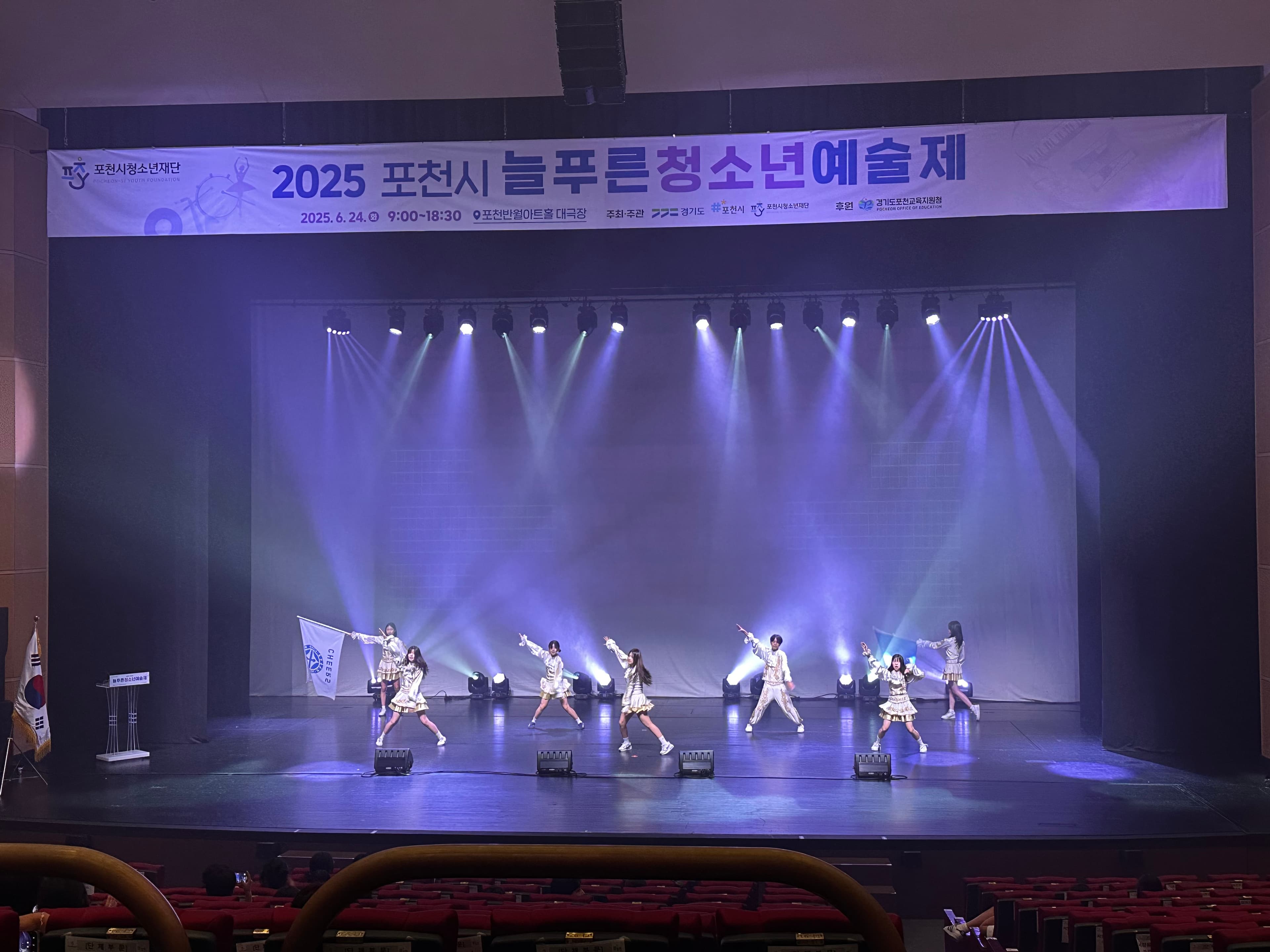 2025 늘푸른 청소년 예술제 현장 사진 1